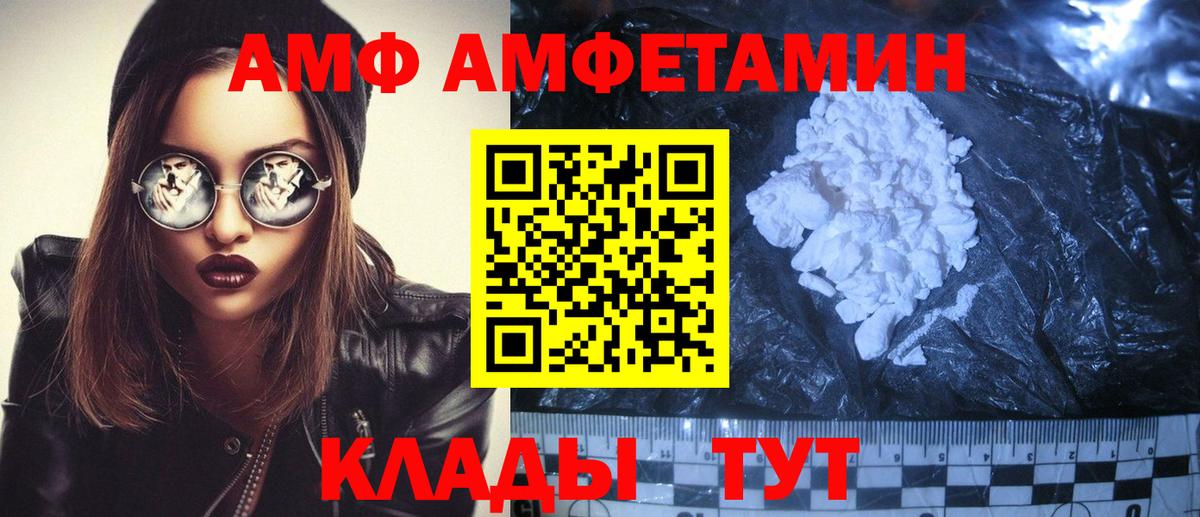АМФЕТАМИН Розовый  Вход с VPN  АМФЕТАМИН  Губкинский 