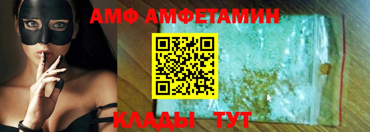АМФЕТАМИН 98% Губкинский