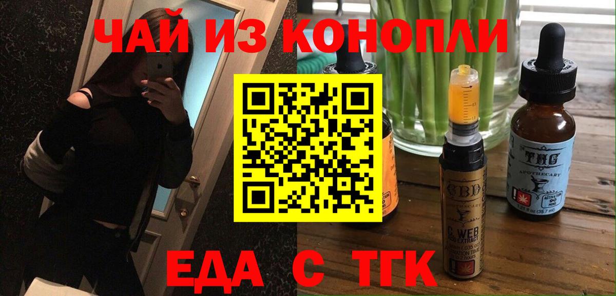 Canna-Cookies марихуана  Вход с VPN  Губкинский 