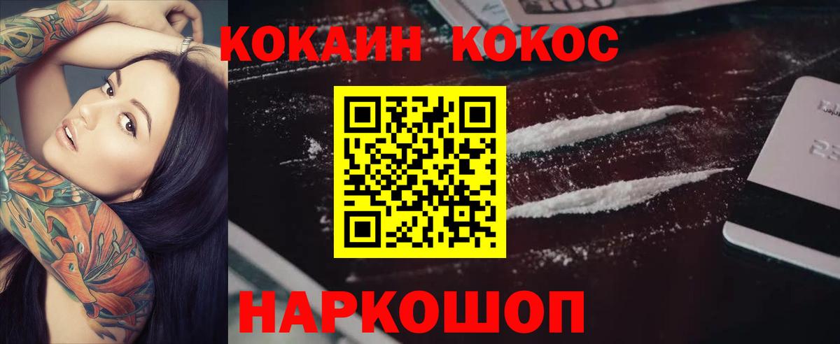 Губкинский  купить закладку  Вход с VPN  Cocaine Перу  Кокаин 97% 