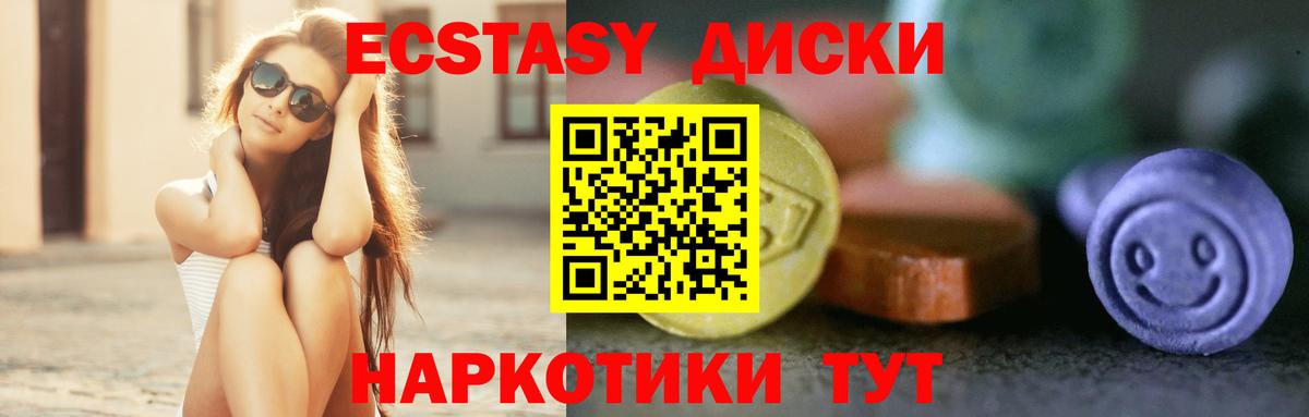 ЭКСТАЗИ ешки  Ecstasy  Губкинский  Вход с VPN  Экстази 99% 