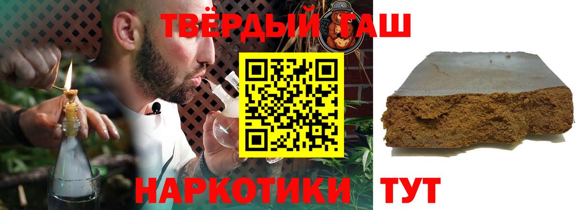 ГАШИШ убойный Губкинский