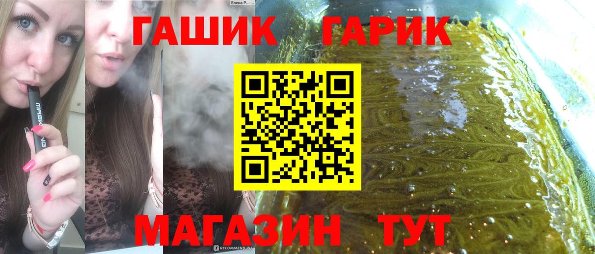 Губкинский  ГАШ гашик  Гашиш hashish  Вход с VPN 