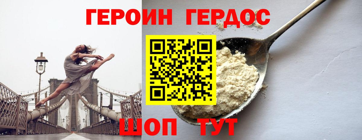 ГЕРОИН гречка Губкинский