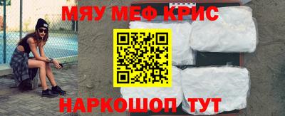 MESCALINE Лесосибирск