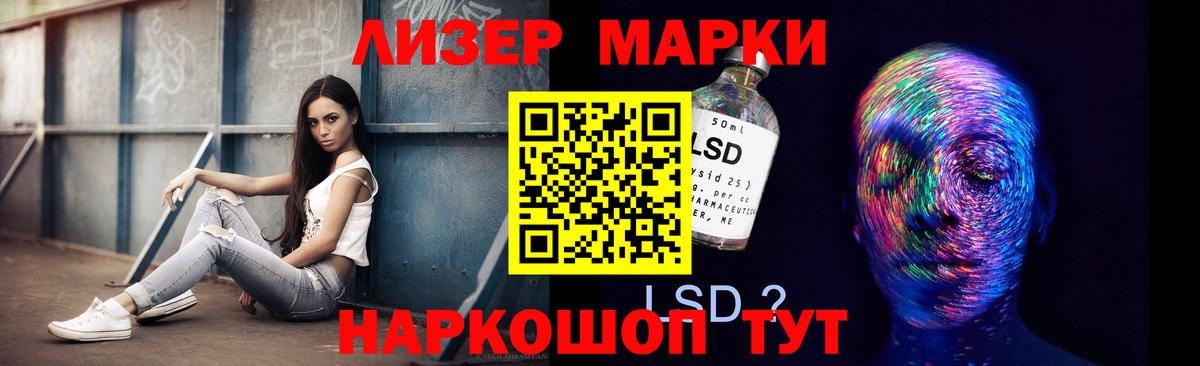 LSD-25 экстази ecstasy Губкинский