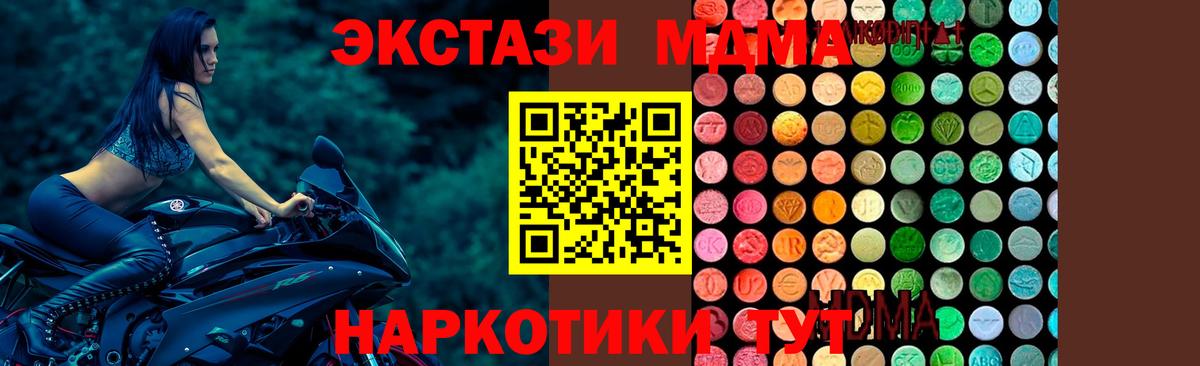 МДМА Molly  MDMA VHQ  Губкинский  Вход с VPN 