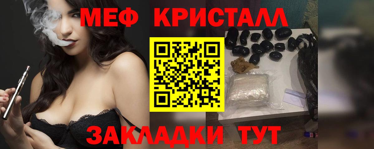 Мефедрон  Мефедрон VHQ  Вход с VPN  МЕФ кристаллы  Губкинский 