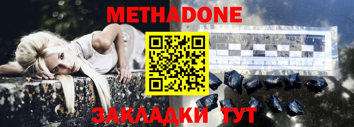 МЕТАДОН VHQ  МЕТАДОН methadone  Вход с VPN  KRAKEN как зайти  Губкинский 