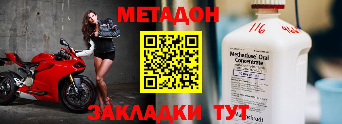 Метадон мёд Губкинский