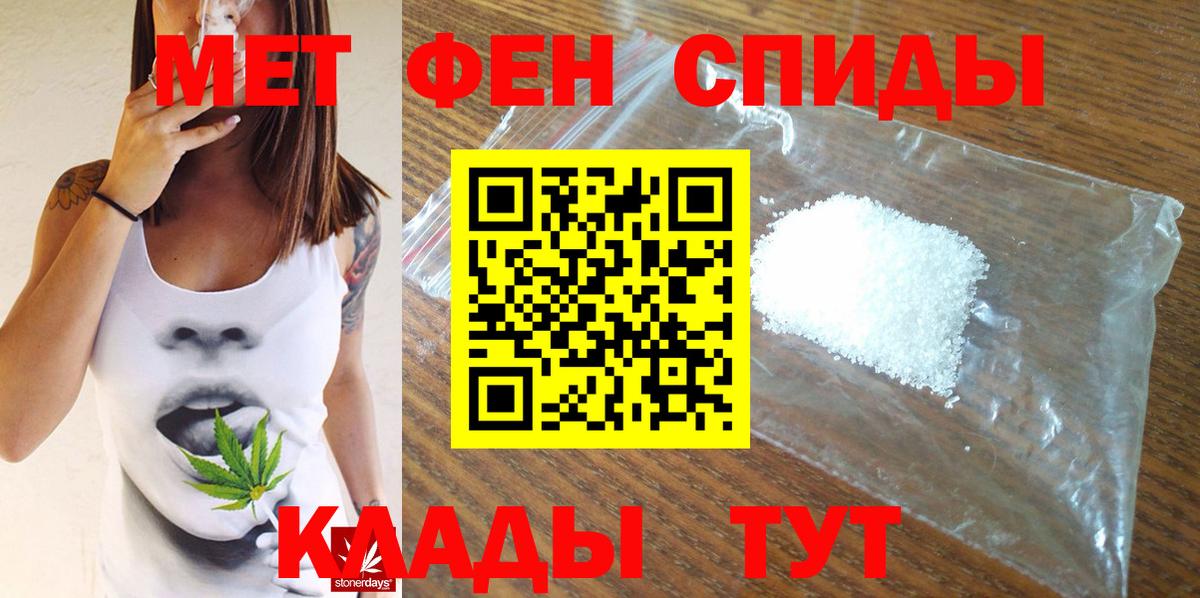 Губкинский  Первитин кристалл  Вход с VPN 