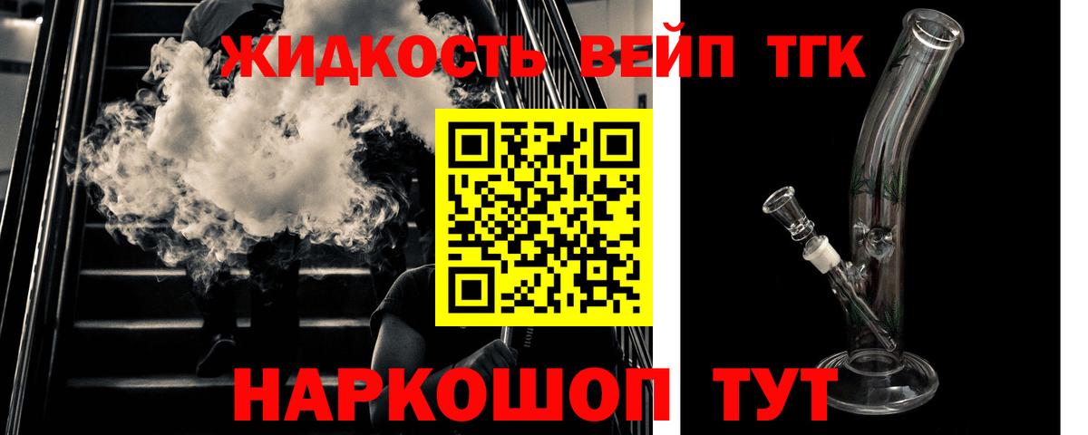 Дистиллят ТГК гашишное масло Губкинский