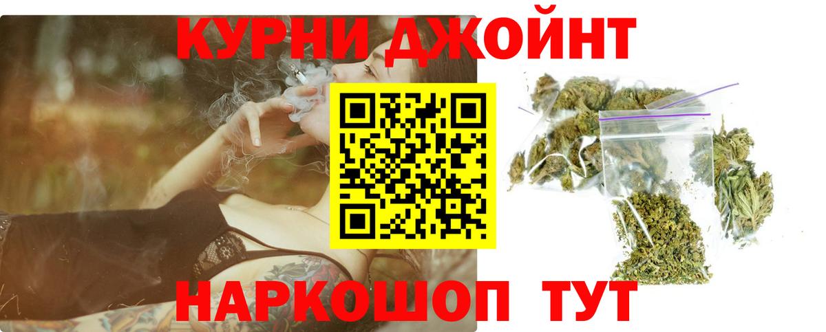 Бошки Шишки THC 21% Губкинский