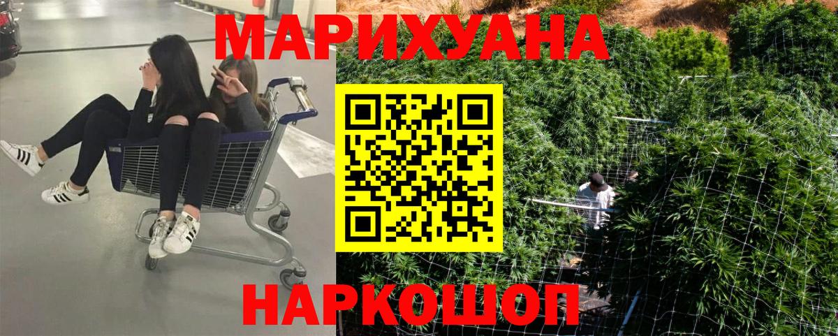 Шишки марихуана VHQ  Вход с VPN  Марихуана индика  Каннабис конопля  Губкинский  Каннабис THC 21% 